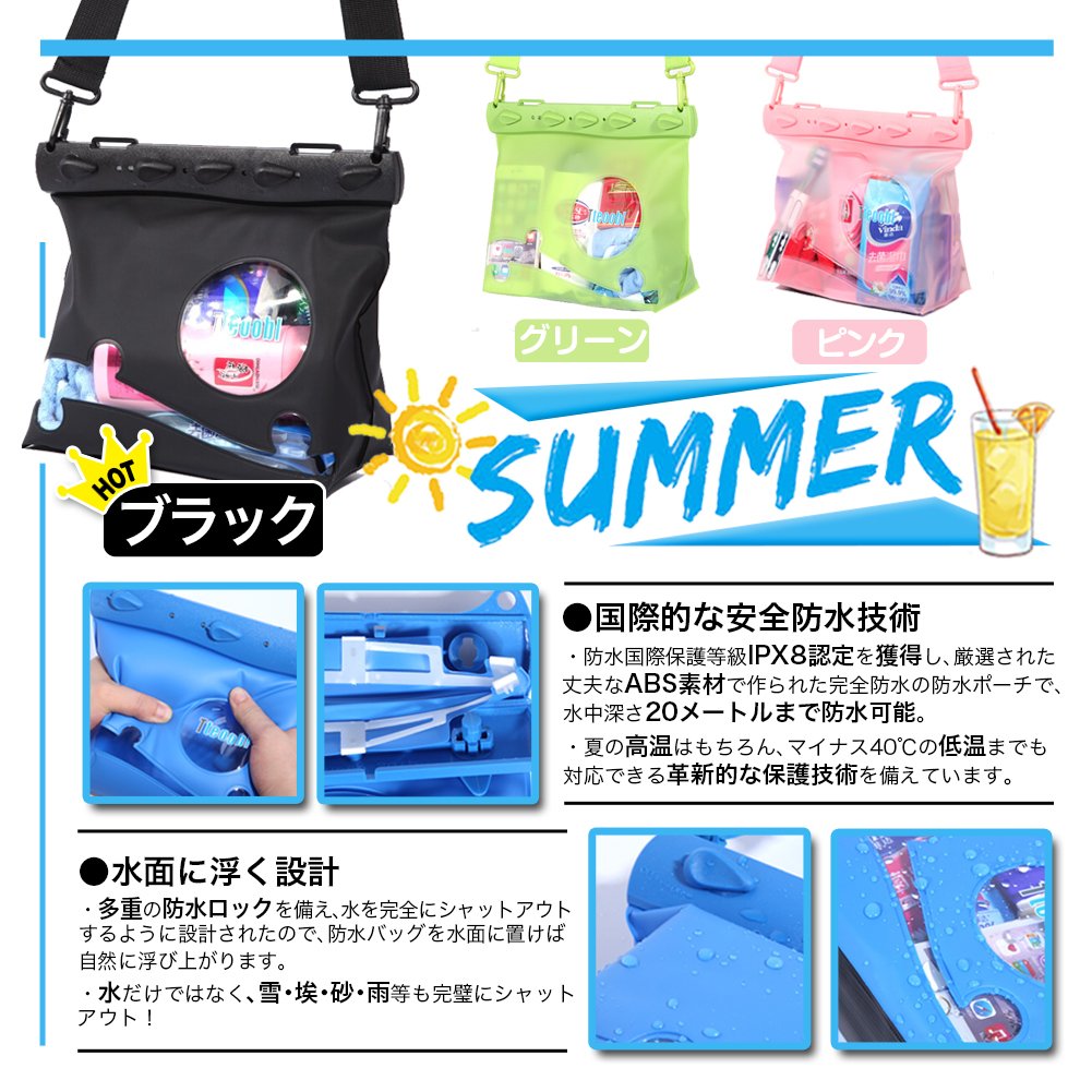 Amazon | Tonna（トンナ） 防水バッグ 完全防水 防水ポーチ 全6色 防水
